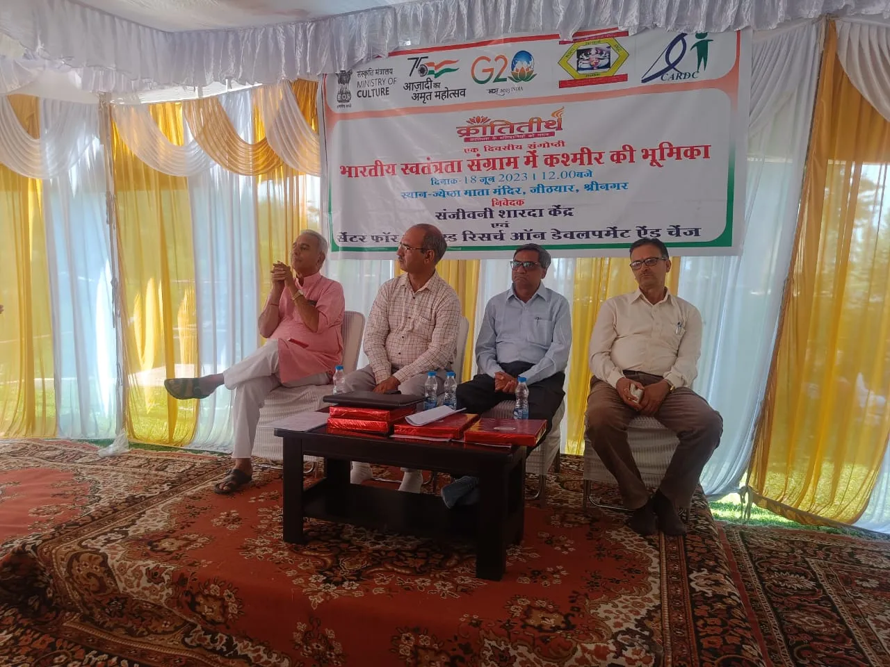 Sanjeevani Sharda Kendra
